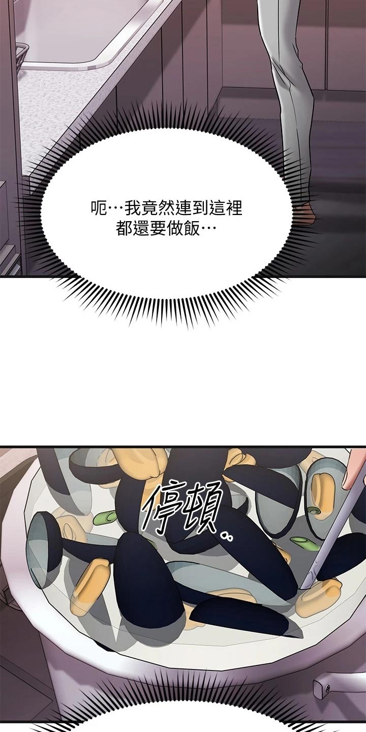 《恋人未满》漫画最新章节第47章：夫妻叠叠乐免费下拉式在线观看章节第【27】张图片