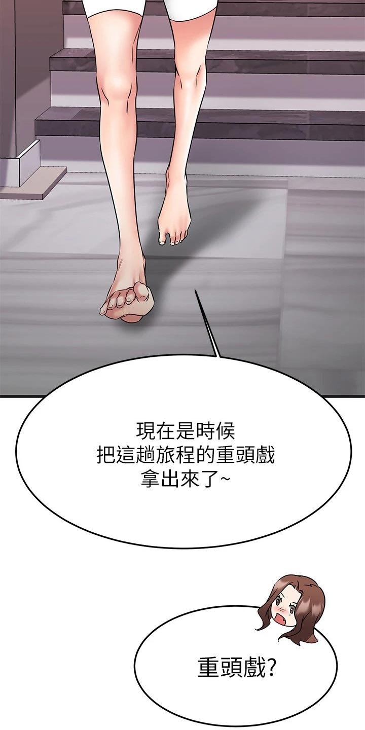 《恋人未满》漫画最新章节第47章：夫妻叠叠乐免费下拉式在线观看章节第【10】张图片