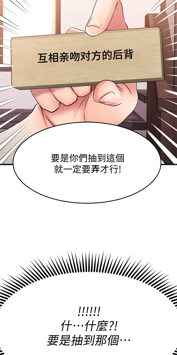 《恋人未满》漫画最新章节第47章：夫妻叠叠乐免费下拉式在线观看章节第【4】张图片