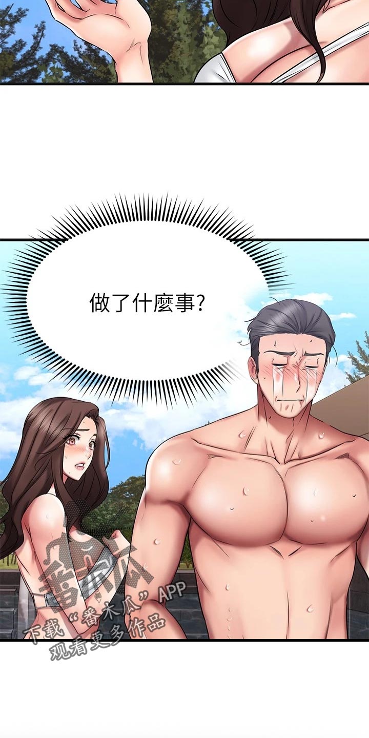 《恋人未满》漫画最新章节第47章：夫妻叠叠乐免费下拉式在线观看章节第【31】张图片