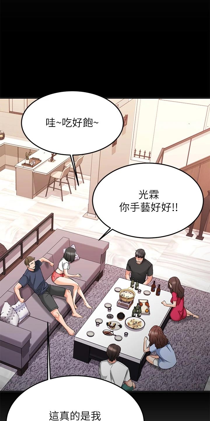 《恋人未满》漫画最新章节第47章：夫妻叠叠乐免费下拉式在线观看章节第【15】张图片