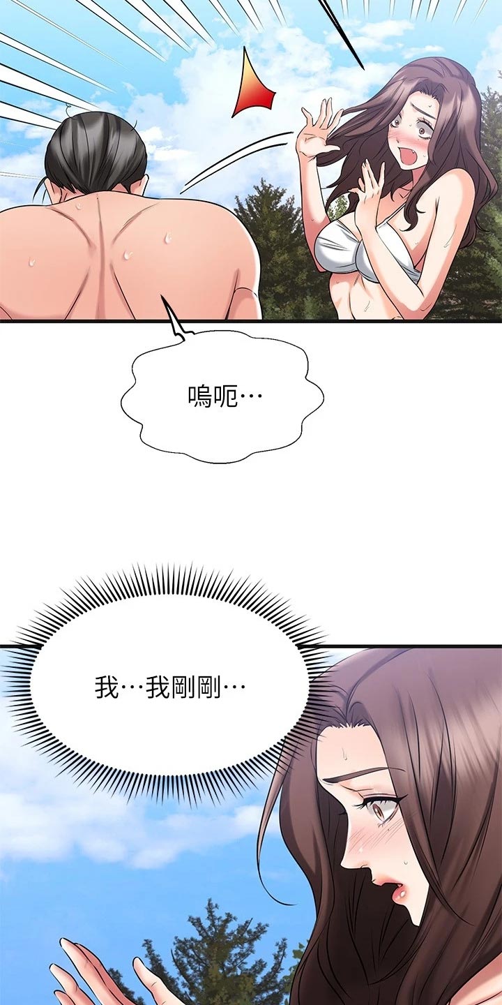 《恋人未满》漫画最新章节第47章：夫妻叠叠乐免费下拉式在线观看章节第【32】张图片