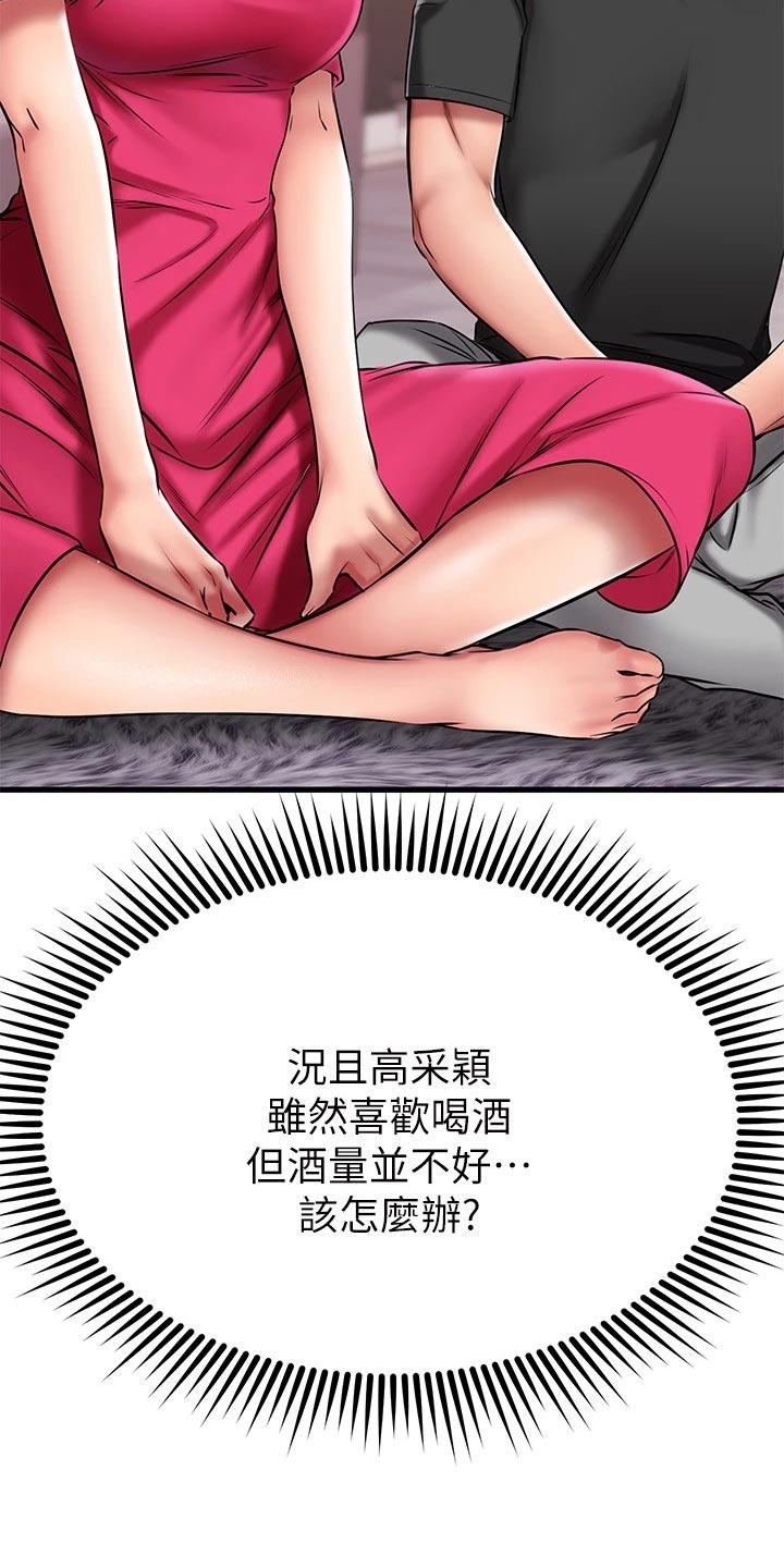 《恋人未满》漫画最新章节第48章：准备开始免费下拉式在线观看章节第【25】张图片