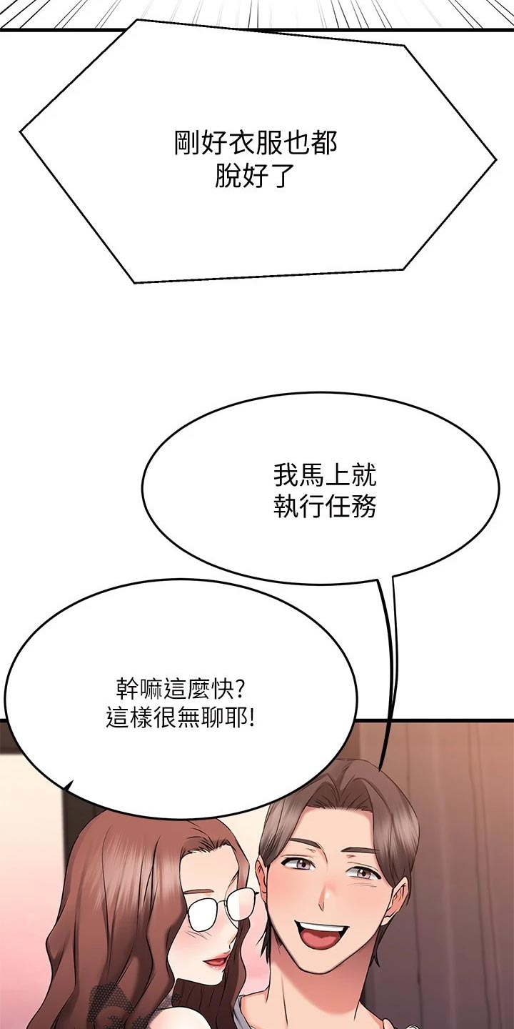 《恋人未满》漫画最新章节第48章：准备开始免费下拉式在线观看章节第【12】张图片