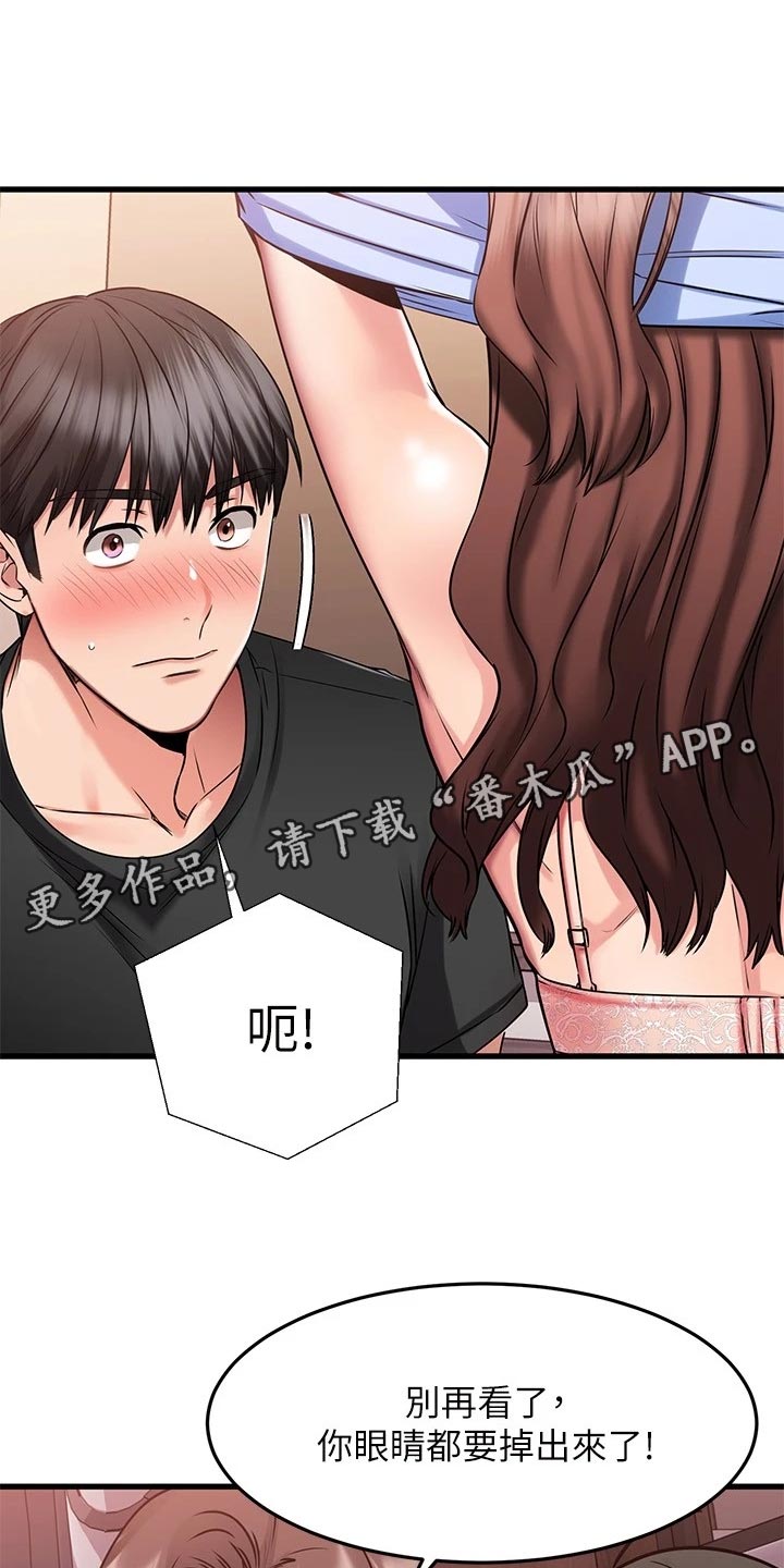 《恋人未满》漫画最新章节第48章：准备开始免费下拉式在线观看章节第【17】张图片