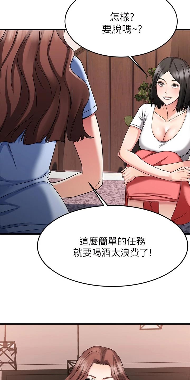 《恋人未满》漫画最新章节第48章：准备开始免费下拉式在线观看章节第【19】张图片