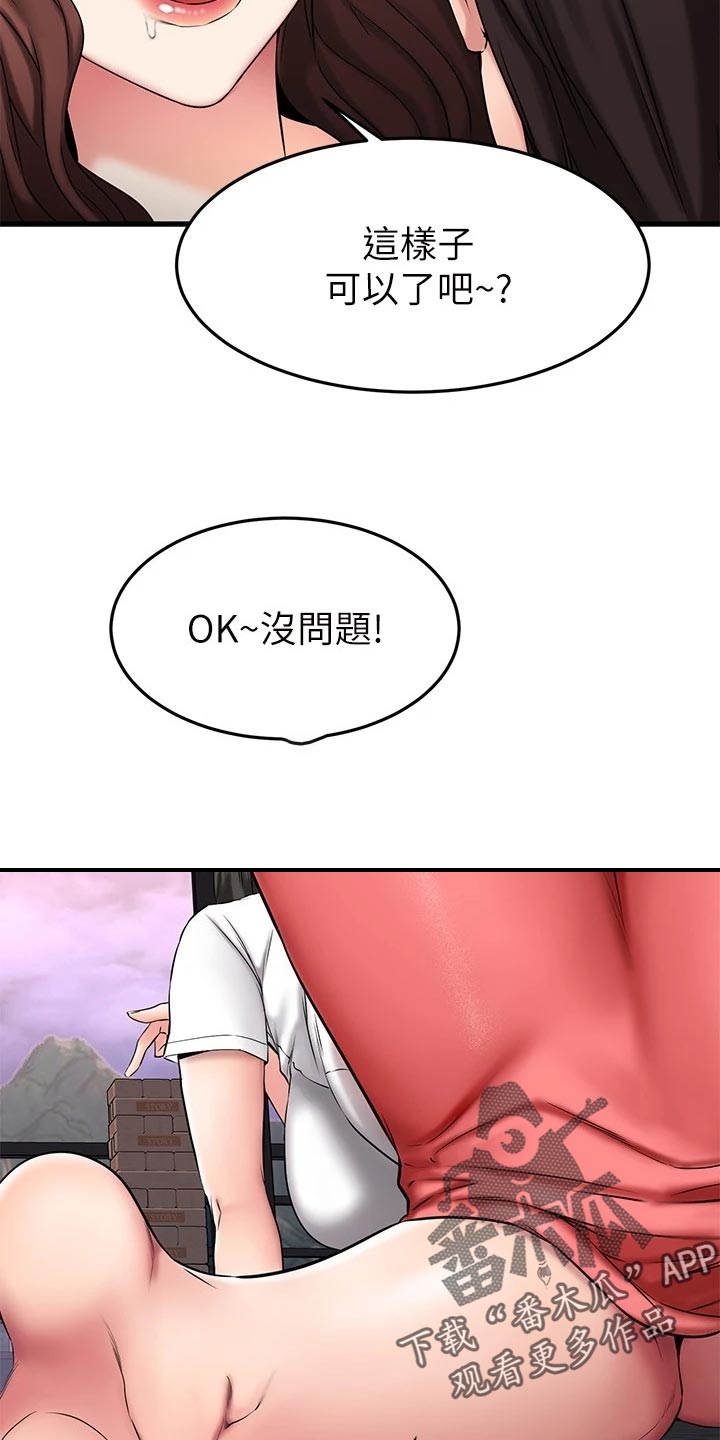 《恋人未满》漫画最新章节第48章：准备开始免费下拉式在线观看章节第【5】张图片