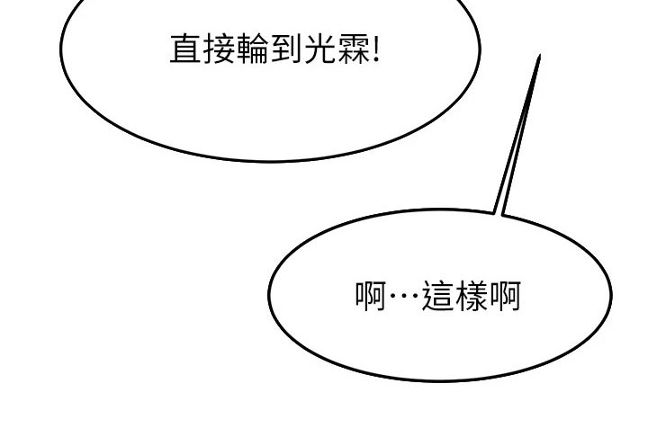 《恋人未满》漫画最新章节第48章：准备开始免费下拉式在线观看章节第【1】张图片