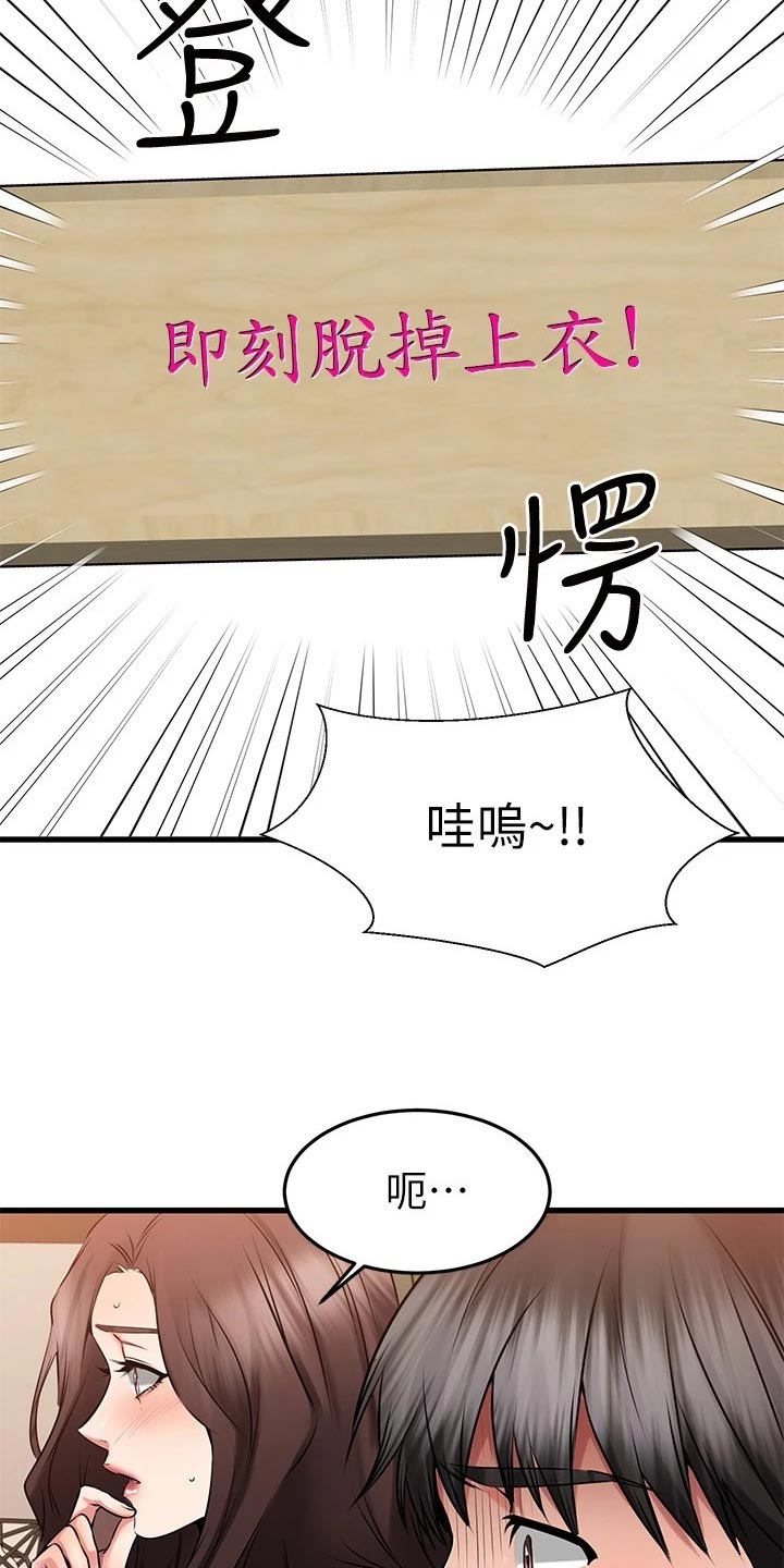 《恋人未满》漫画最新章节第48章：准备开始免费下拉式在线观看章节第【22】张图片