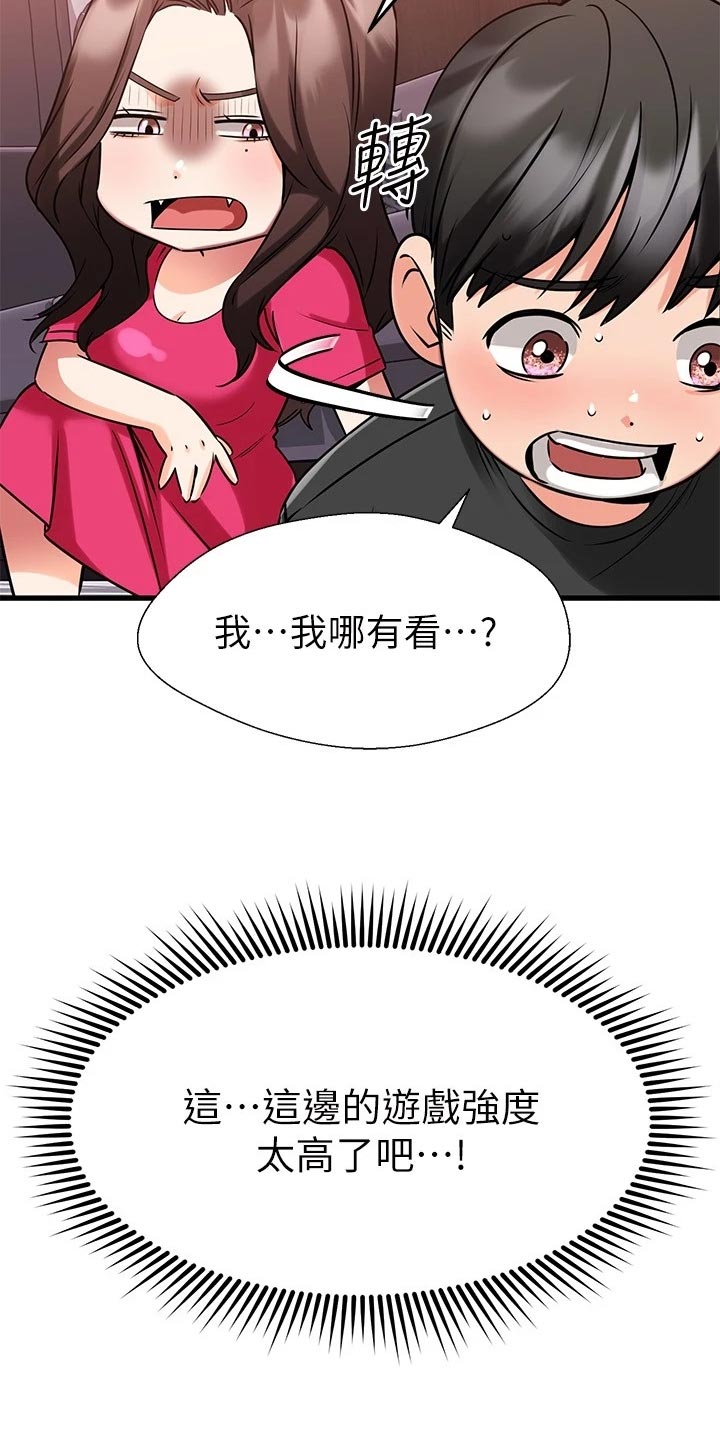 《恋人未满》漫画最新章节第48章：准备开始免费下拉式在线观看章节第【16】张图片