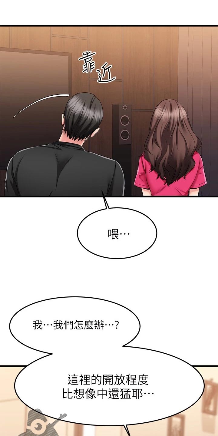 《恋人未满》漫画最新章节第48章：准备开始免费下拉式在线观看章节第【9】张图片