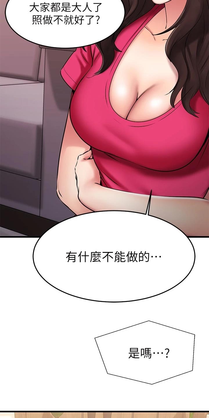 《恋人未满》漫画最新章节第48章：准备开始免费下拉式在线观看章节第【7】张图片