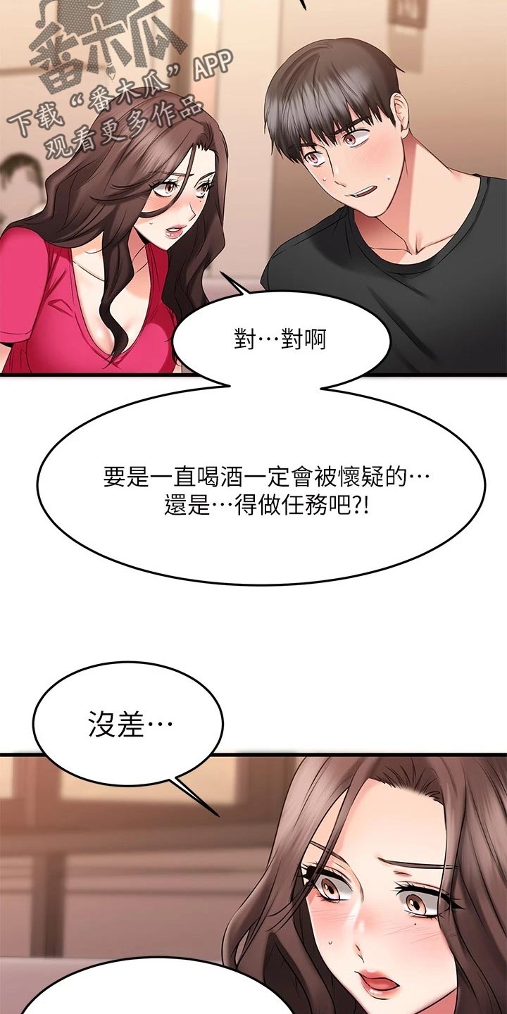 《恋人未满》漫画最新章节第48章：准备开始免费下拉式在线观看章节第【8】张图片