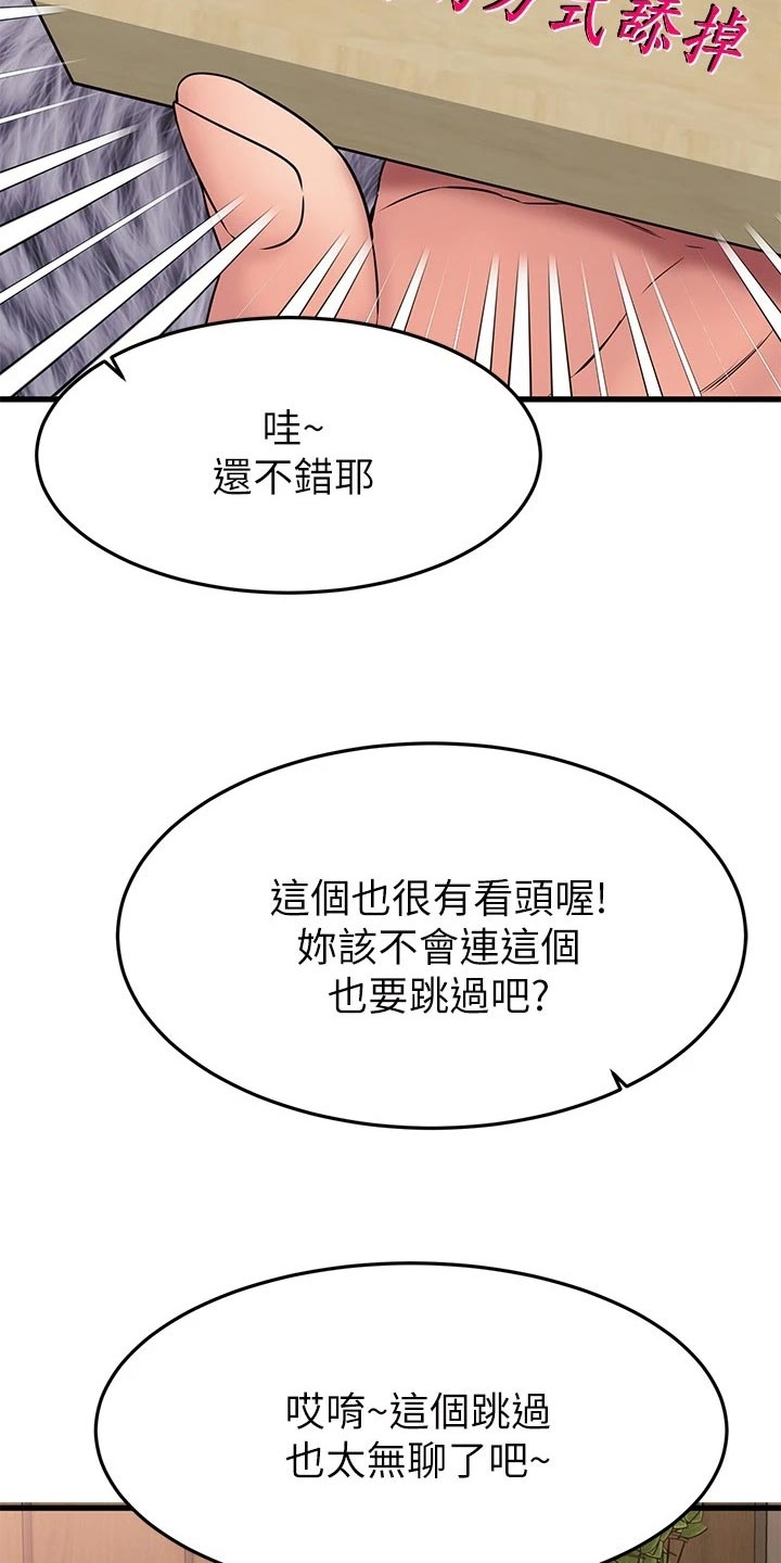 《恋人未满》漫画最新章节第49章：执行任务免费下拉式在线观看章节第【6】张图片