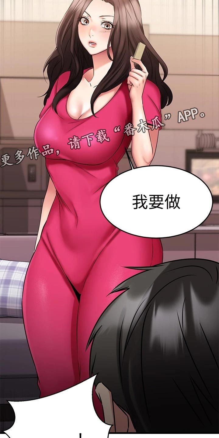 《恋人未满》漫画最新章节第49章：执行任务免费下拉式在线观看章节第【2】张图片