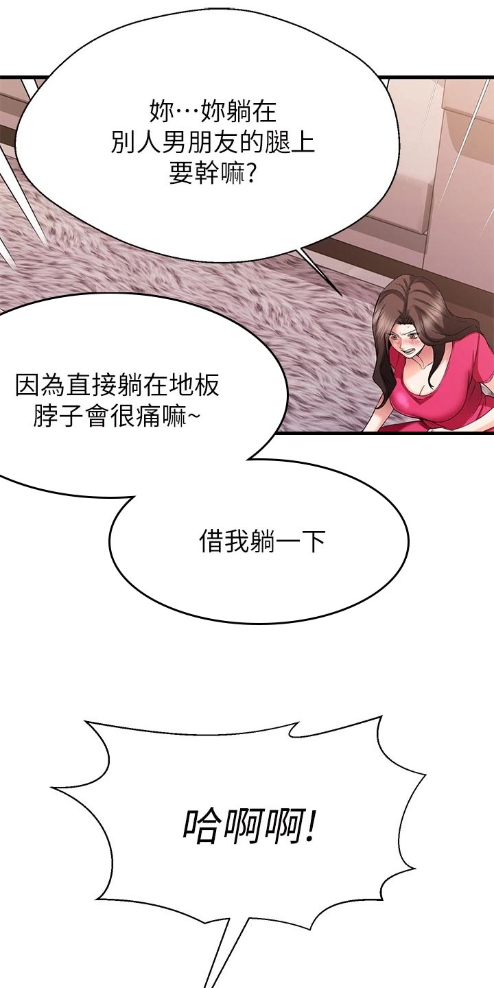 《恋人未满》漫画最新章节第49章：执行任务免费下拉式在线观看章节第【21】张图片