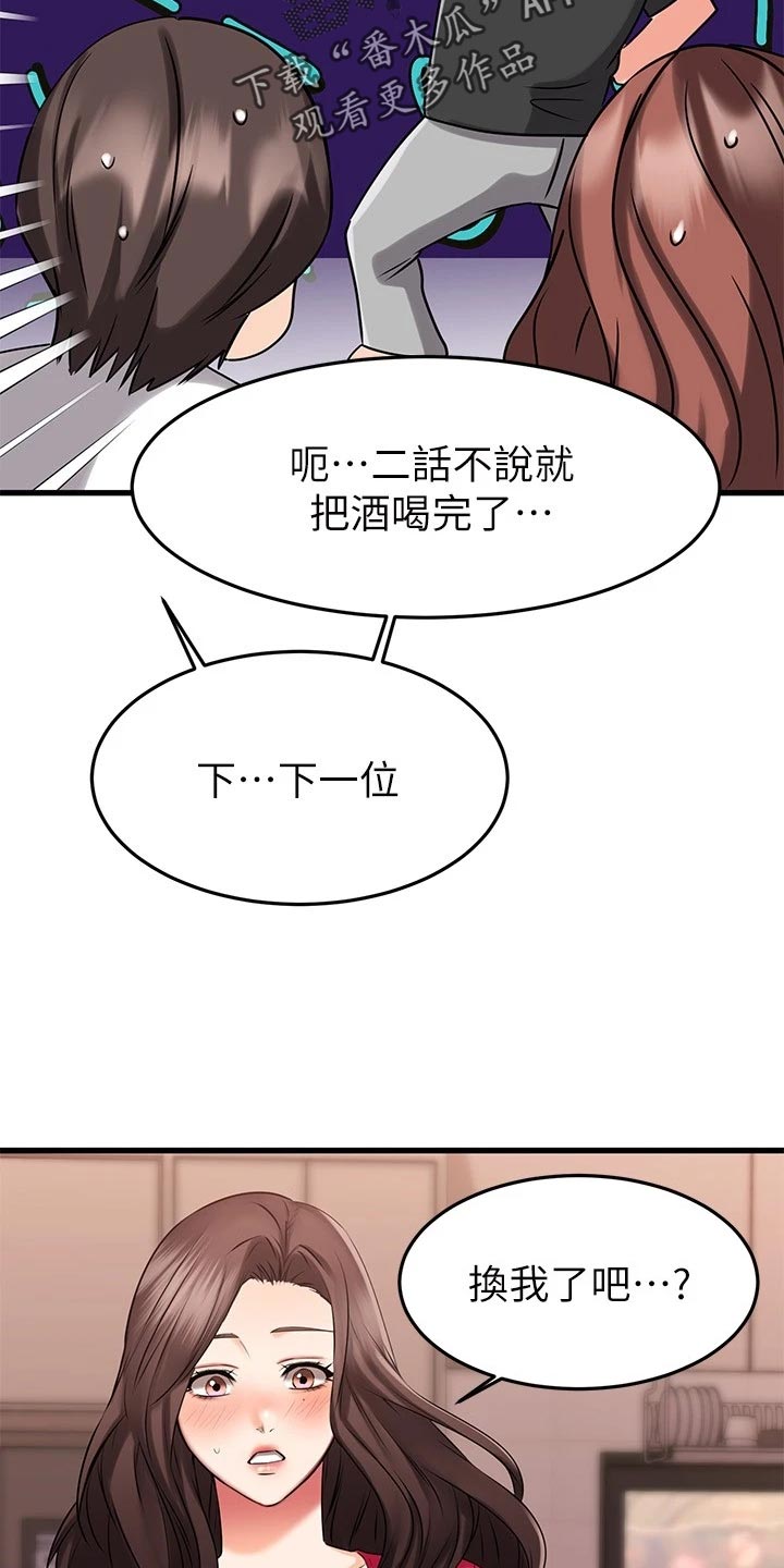 《恋人未满》漫画最新章节第49章：执行任务免费下拉式在线观看章节第【8】张图片