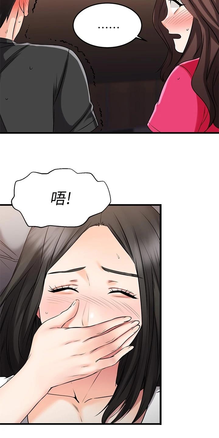 《恋人未满》漫画最新章节第49章：执行任务免费下拉式在线观看章节第【19】张图片