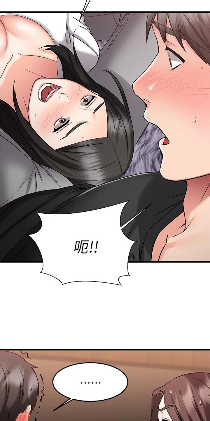 《恋人未满》漫画最新章节第49章：执行任务免费下拉式在线观看章节第【20】张图片