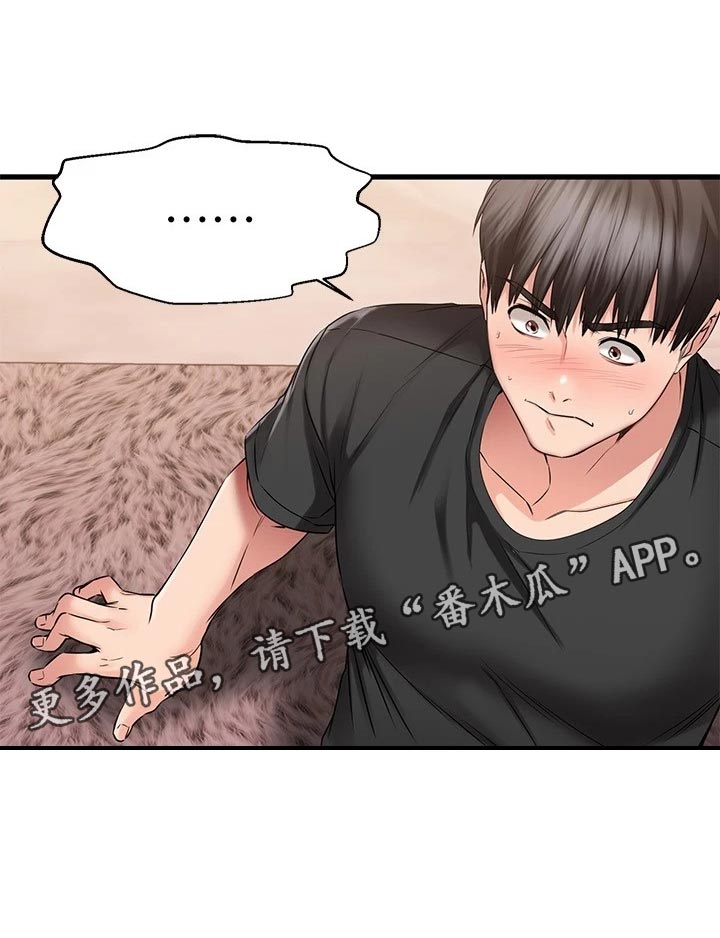 《恋人未满》漫画最新章节第49章：执行任务免费下拉式在线观看章节第【18】张图片