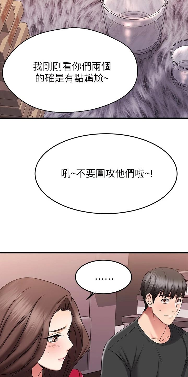 《恋人未满》漫画最新章节第49章：执行任务免费下拉式在线观看章节第【4】张图片