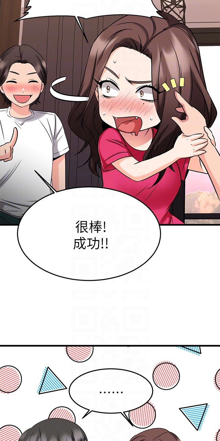 《恋人未满》漫画最新章节第50章：豁出去了免费下拉式在线观看章节第【8】张图片