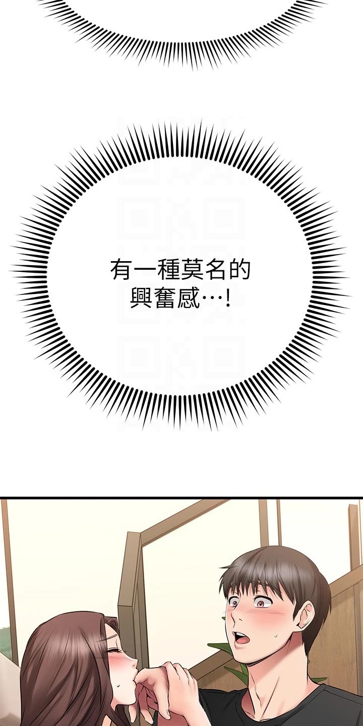 《恋人未满》漫画最新章节第50章：豁出去了免费下拉式在线观看章节第【16】张图片