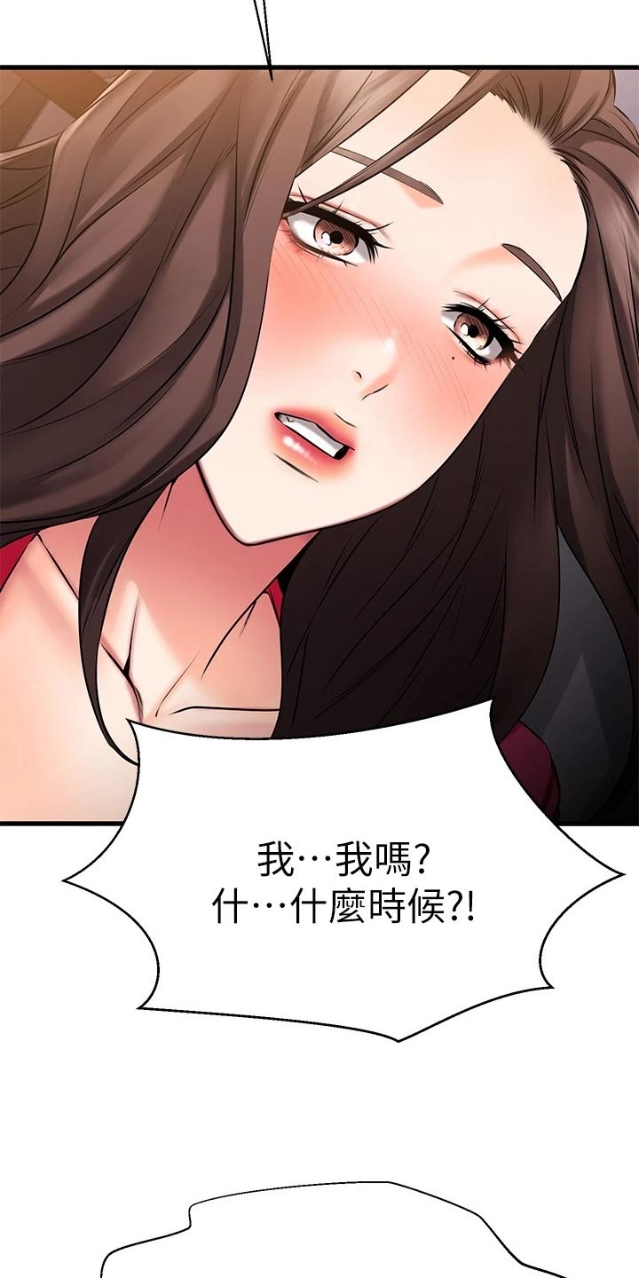 《恋人未满》漫画最新章节第51章：PASS免费下拉式在线观看章节第【12】张图片