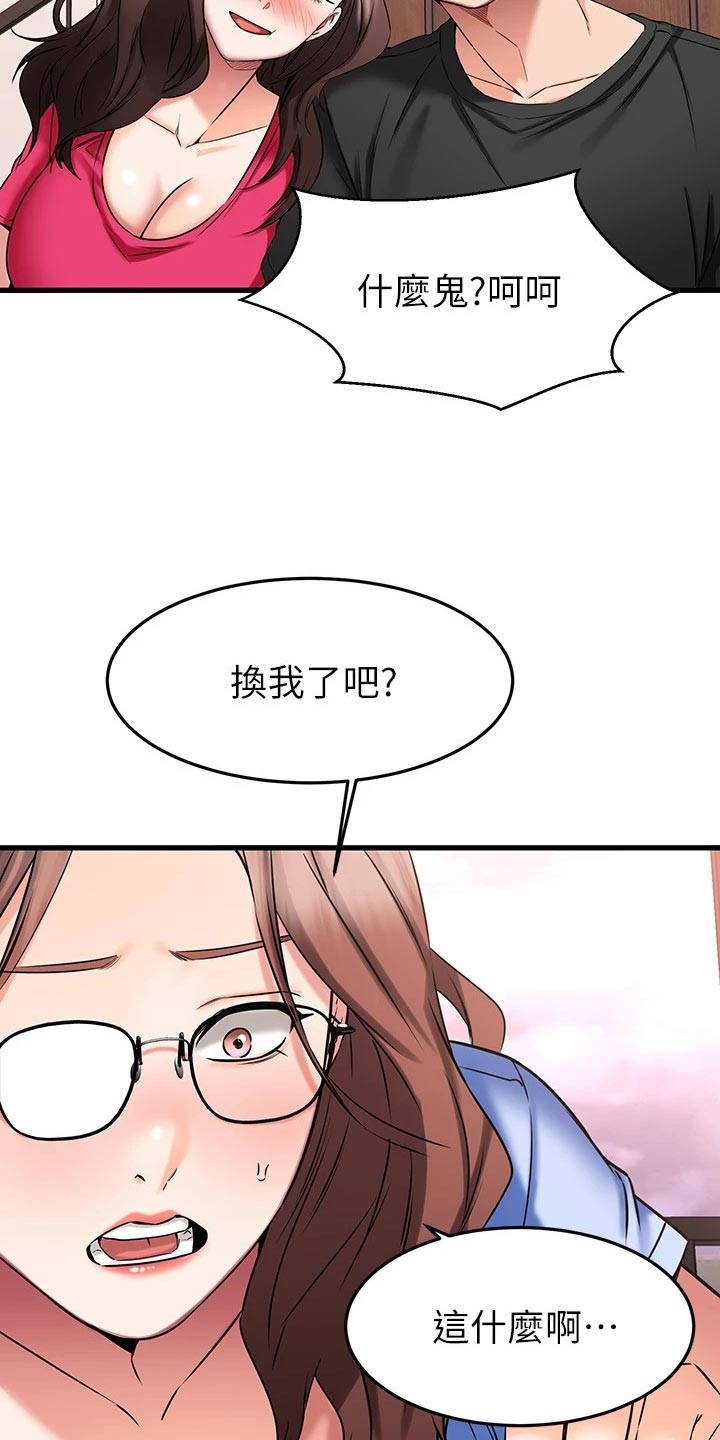 《恋人未满》漫画最新章节第51章：PASS免费下拉式在线观看章节第【30】张图片