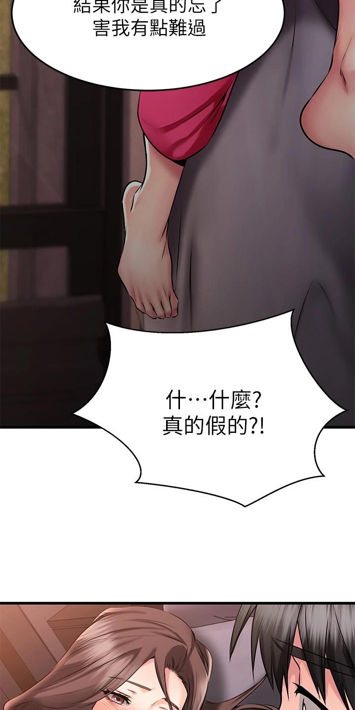 《恋人未满》漫画最新章节第51章：PASS免费下拉式在线观看章节第【8】张图片