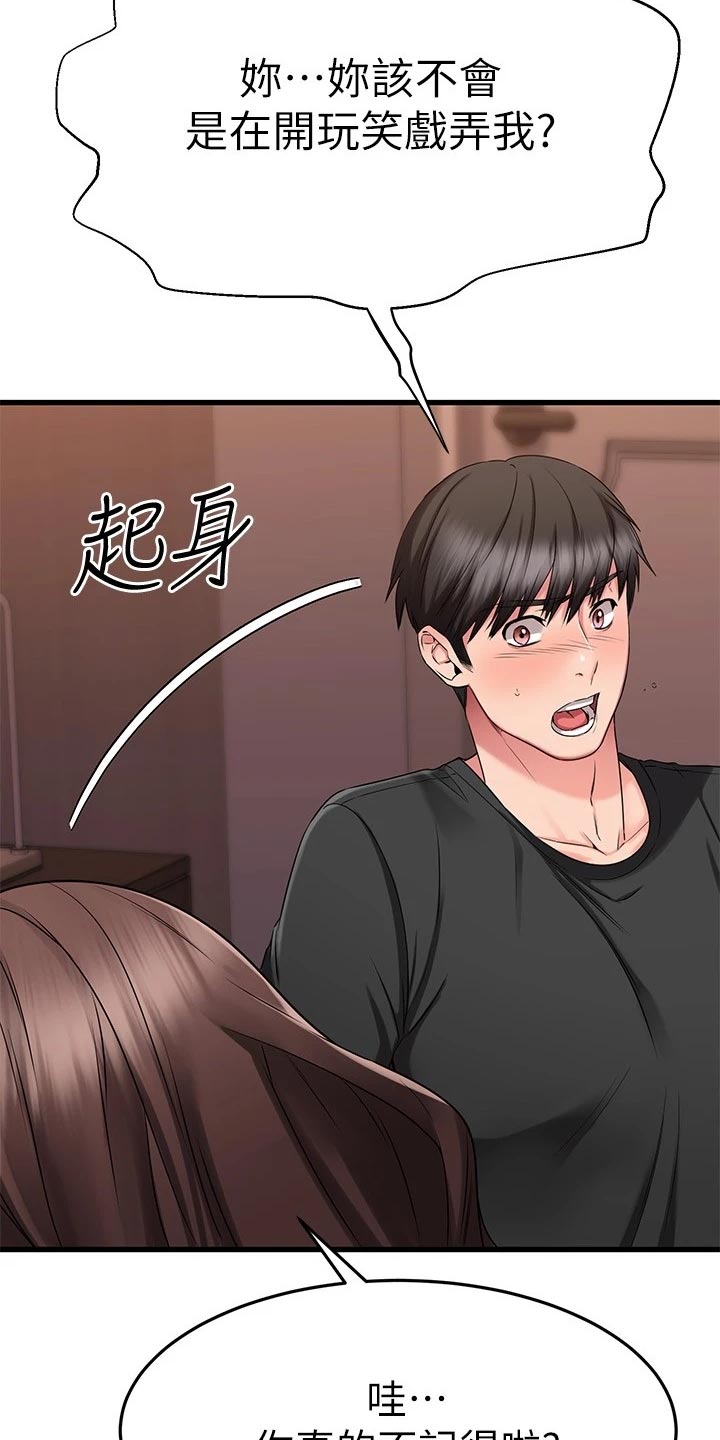 《恋人未满》漫画最新章节第51章：PASS免费下拉式在线观看章节第【11】张图片