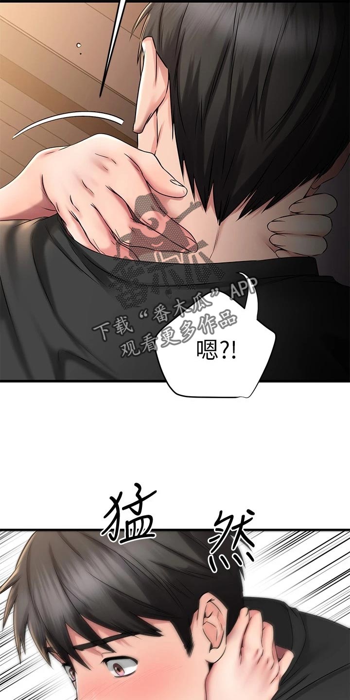 《恋人未满》漫画最新章节第51章：PASS免费下拉式在线观看章节第【5】张图片