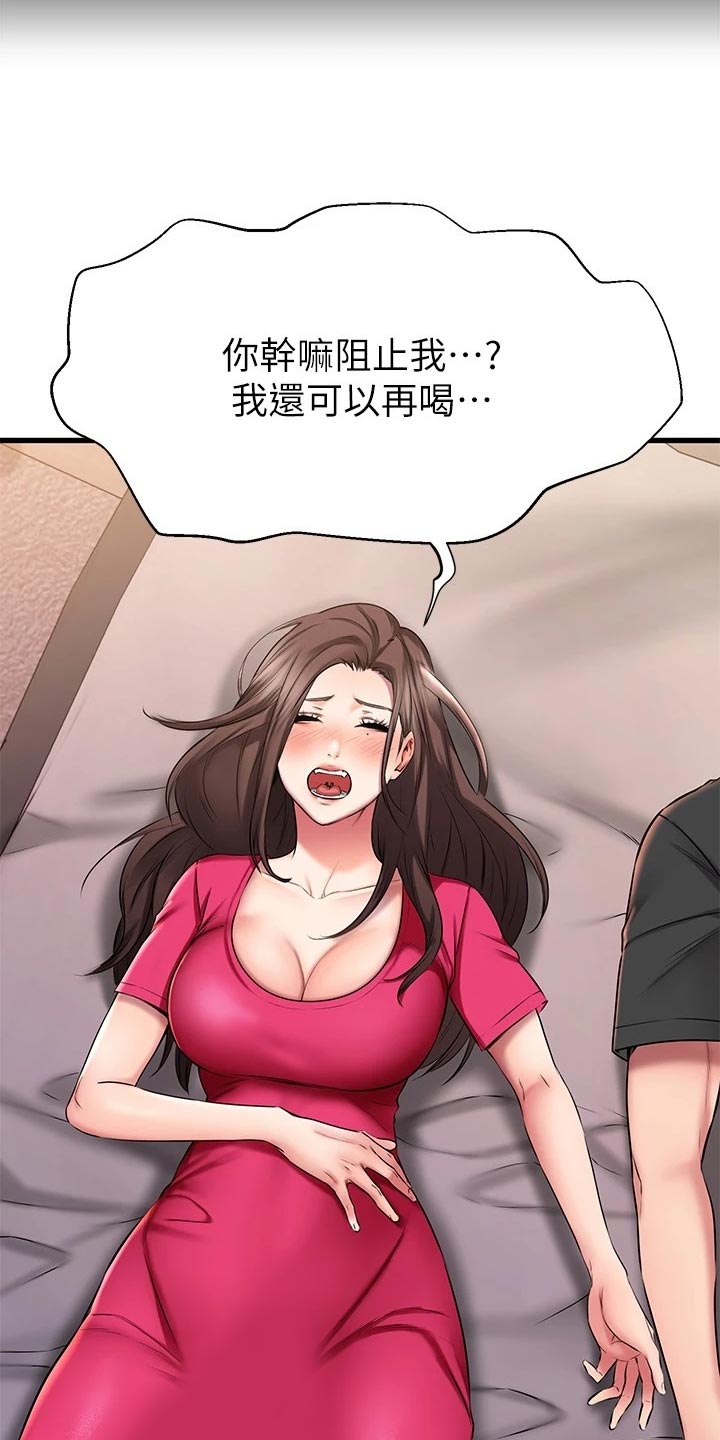 《恋人未满》漫画最新章节第51章：PASS免费下拉式在线观看章节第【17】张图片