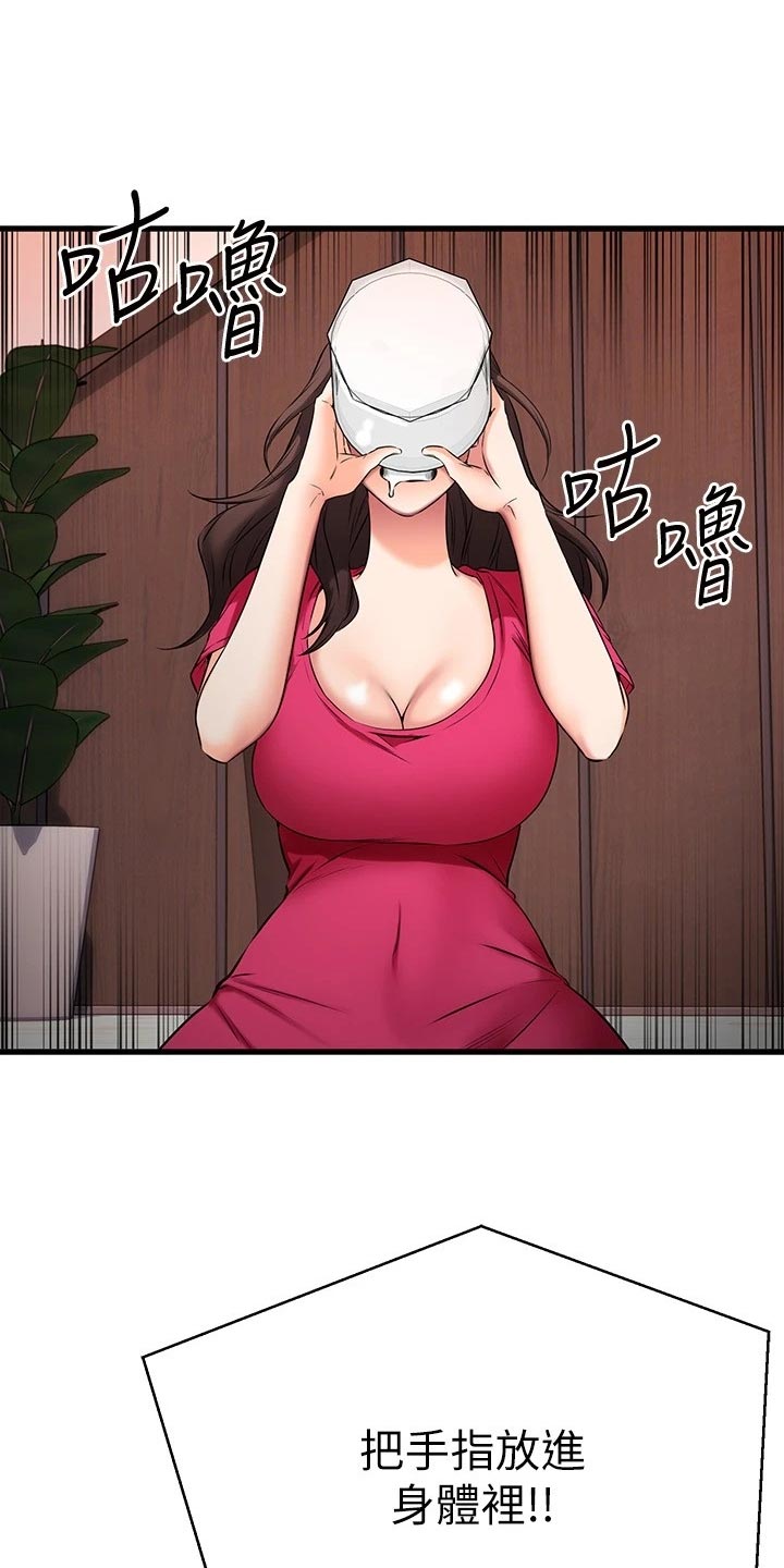 《恋人未满》漫画最新章节第51章：PASS免费下拉式在线观看章节第【37】张图片