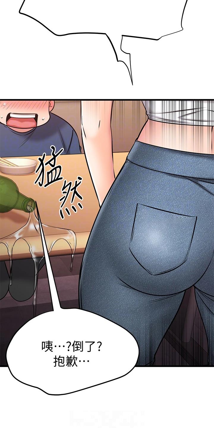 《恋人未满》漫画最新章节第52章：初吻免费下拉式在线观看章节第【23】张图片