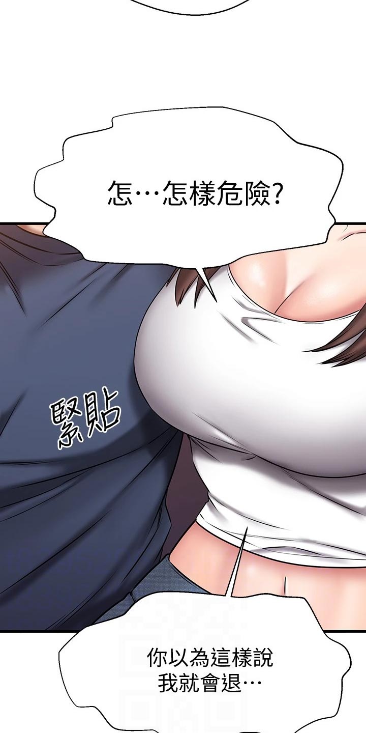 《恋人未满》漫画最新章节第52章：初吻免费下拉式在线观看章节第【12】张图片