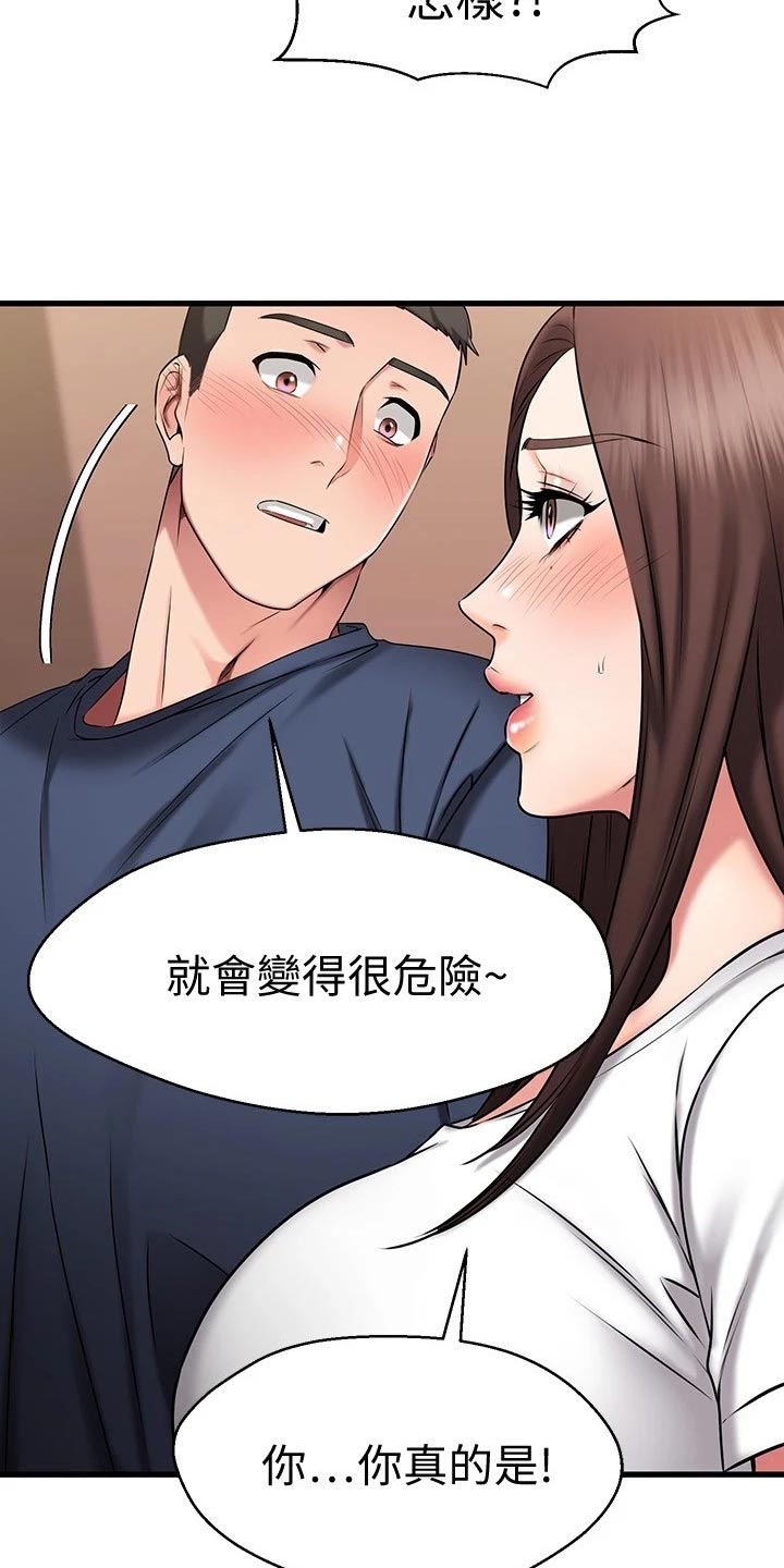 《恋人未满》漫画最新章节第52章：初吻免费下拉式在线观看章节第【13】张图片