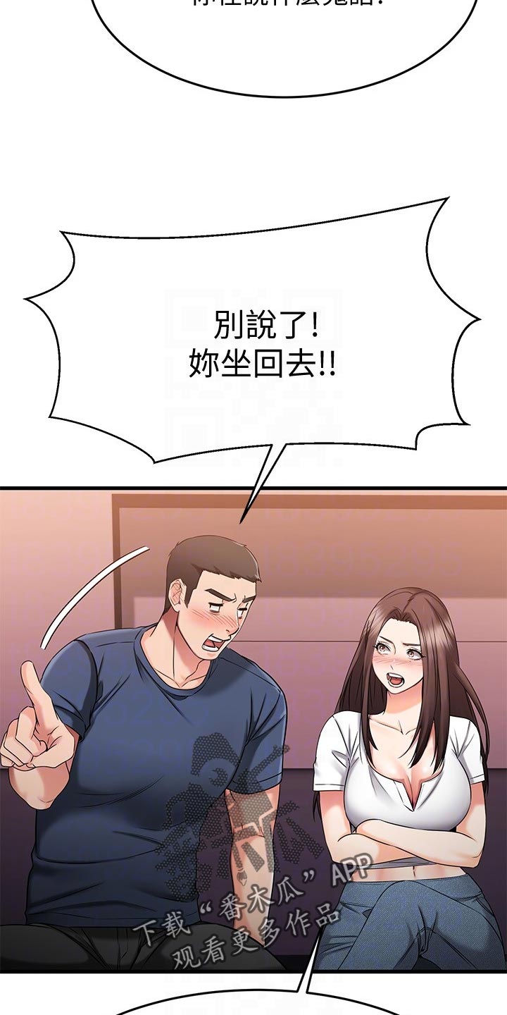 《恋人未满》漫画最新章节第52章：初吻免费下拉式在线观看章节第【15】张图片