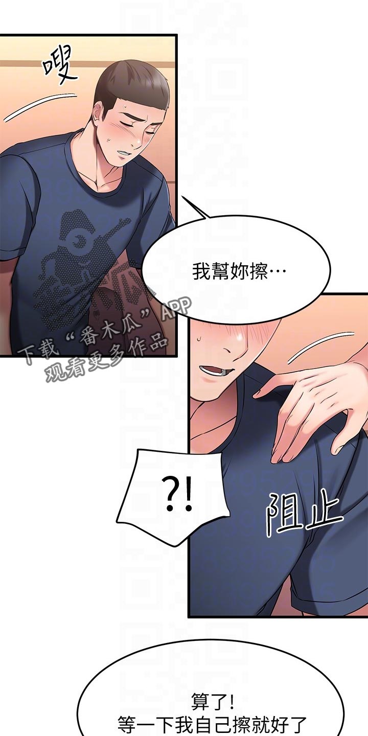 《恋人未满》漫画最新章节第52章：初吻免费下拉式在线观看章节第【22】张图片