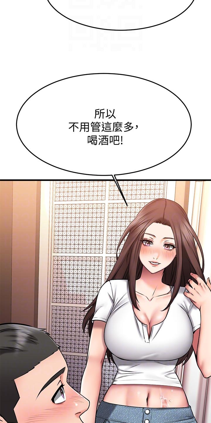 《恋人未满》漫画最新章节第52章：初吻免费下拉式在线观看章节第【21】张图片