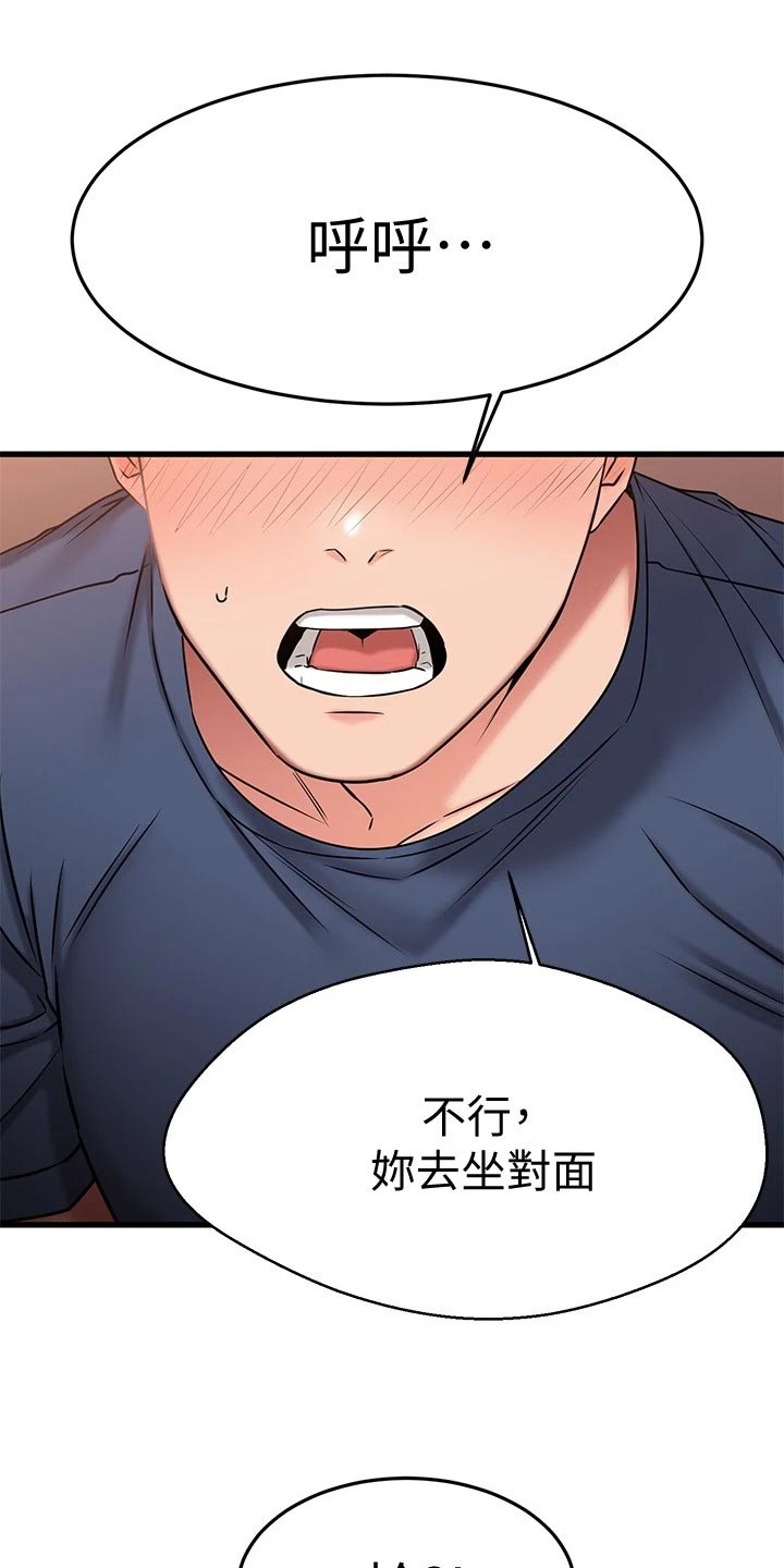 《恋人未满》漫画最新章节第52章：初吻免费下拉式在线观看章节第【17】张图片