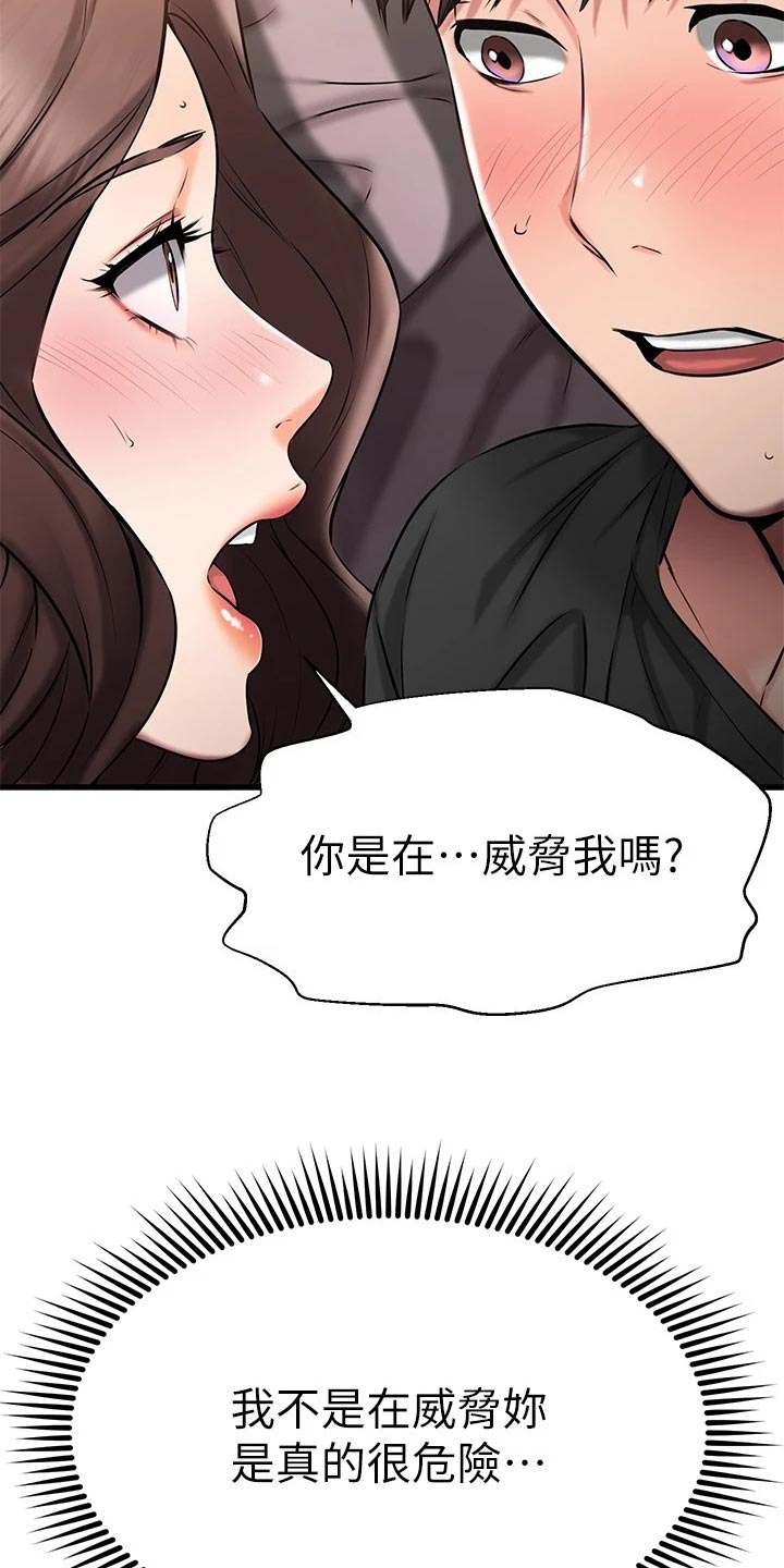 《恋人未满》漫画最新章节第53章：划清界限免费下拉式在线观看章节第【19】张图片