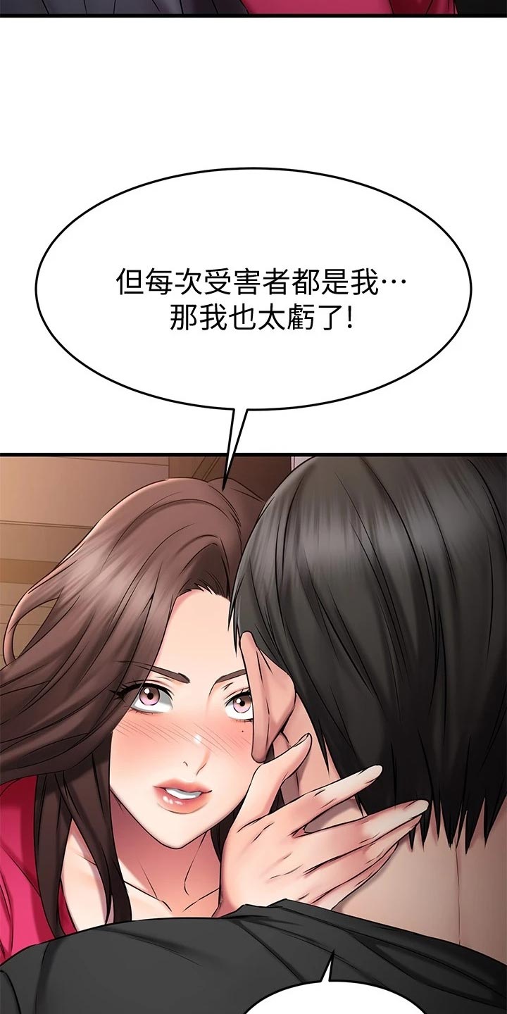 《恋人未满》漫画最新章节第53章：划清界限免费下拉式在线观看章节第【24】张图片