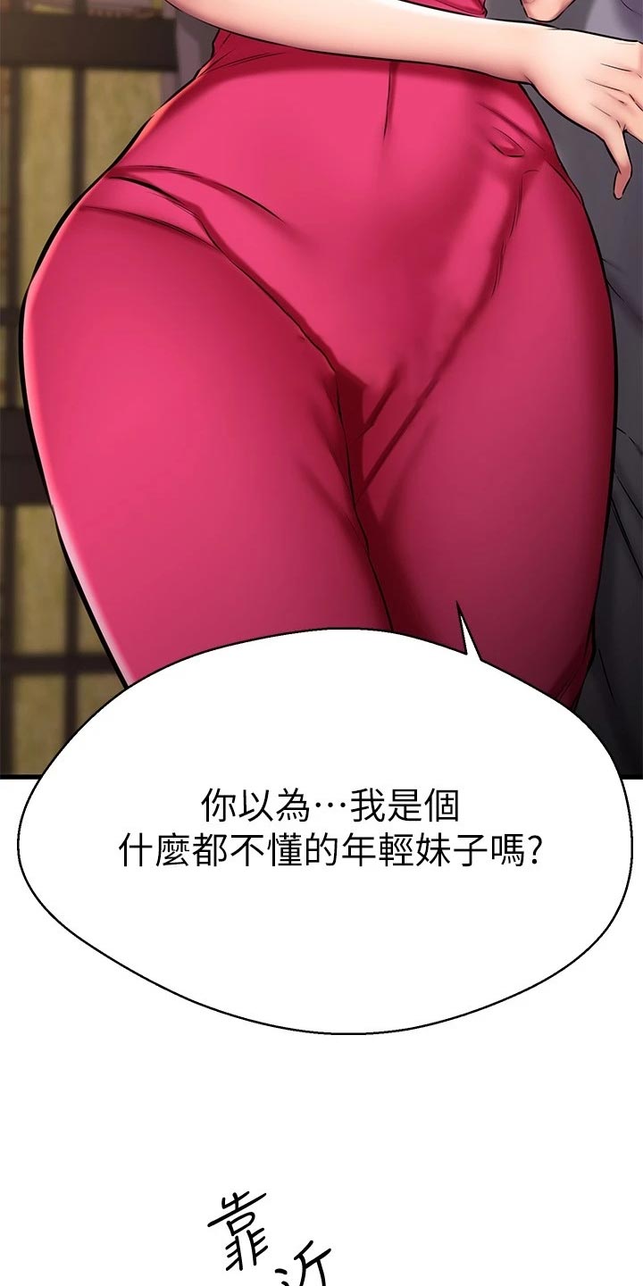 《恋人未满》漫画最新章节第53章：划清界限免费下拉式在线观看章节第【17】张图片