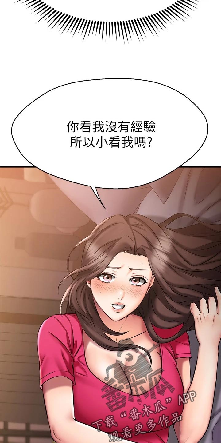 《恋人未满》漫画最新章节第53章：划清界限免费下拉式在线观看章节第【18】张图片