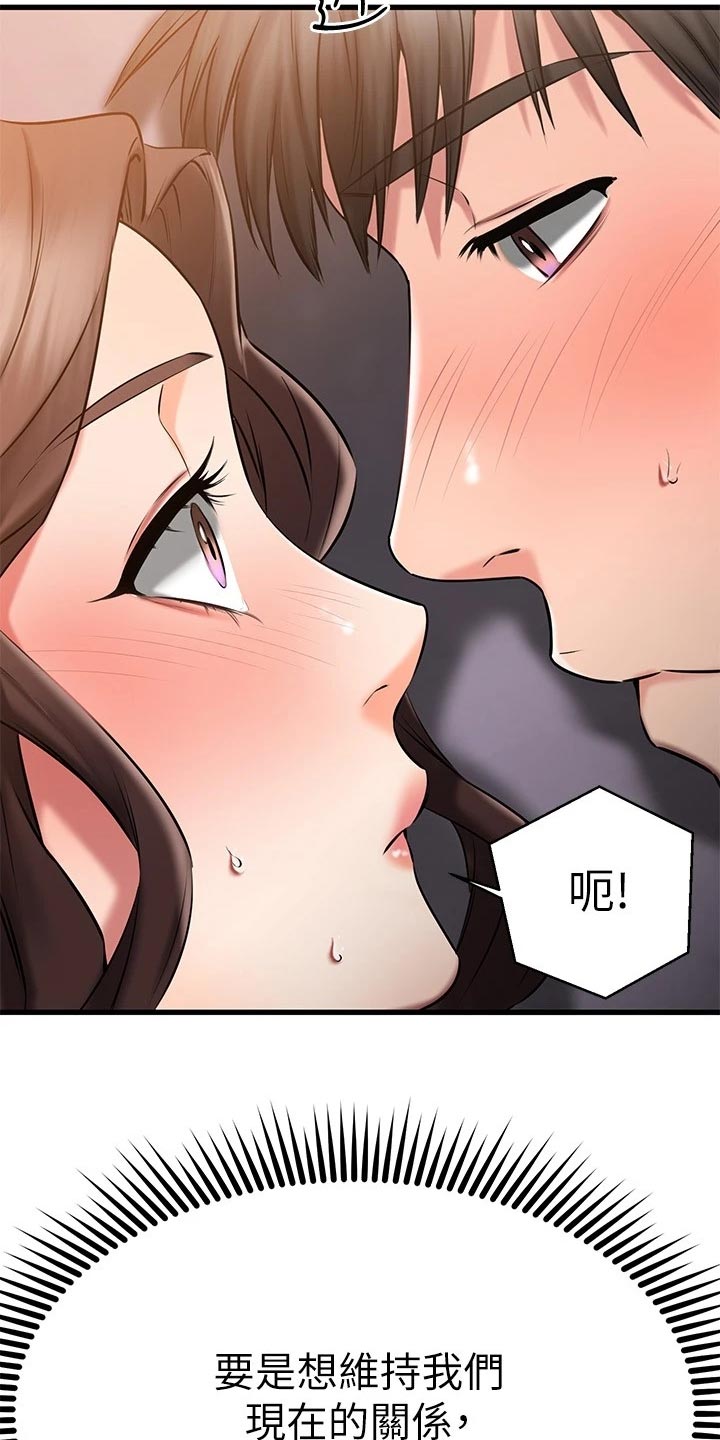 《恋人未满》漫画最新章节第53章：划清界限免费下拉式在线观看章节第【16】张图片