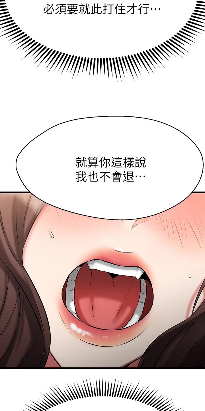 《恋人未满》漫画最新章节第53章：划清界限免费下拉式在线观看章节第【15】张图片