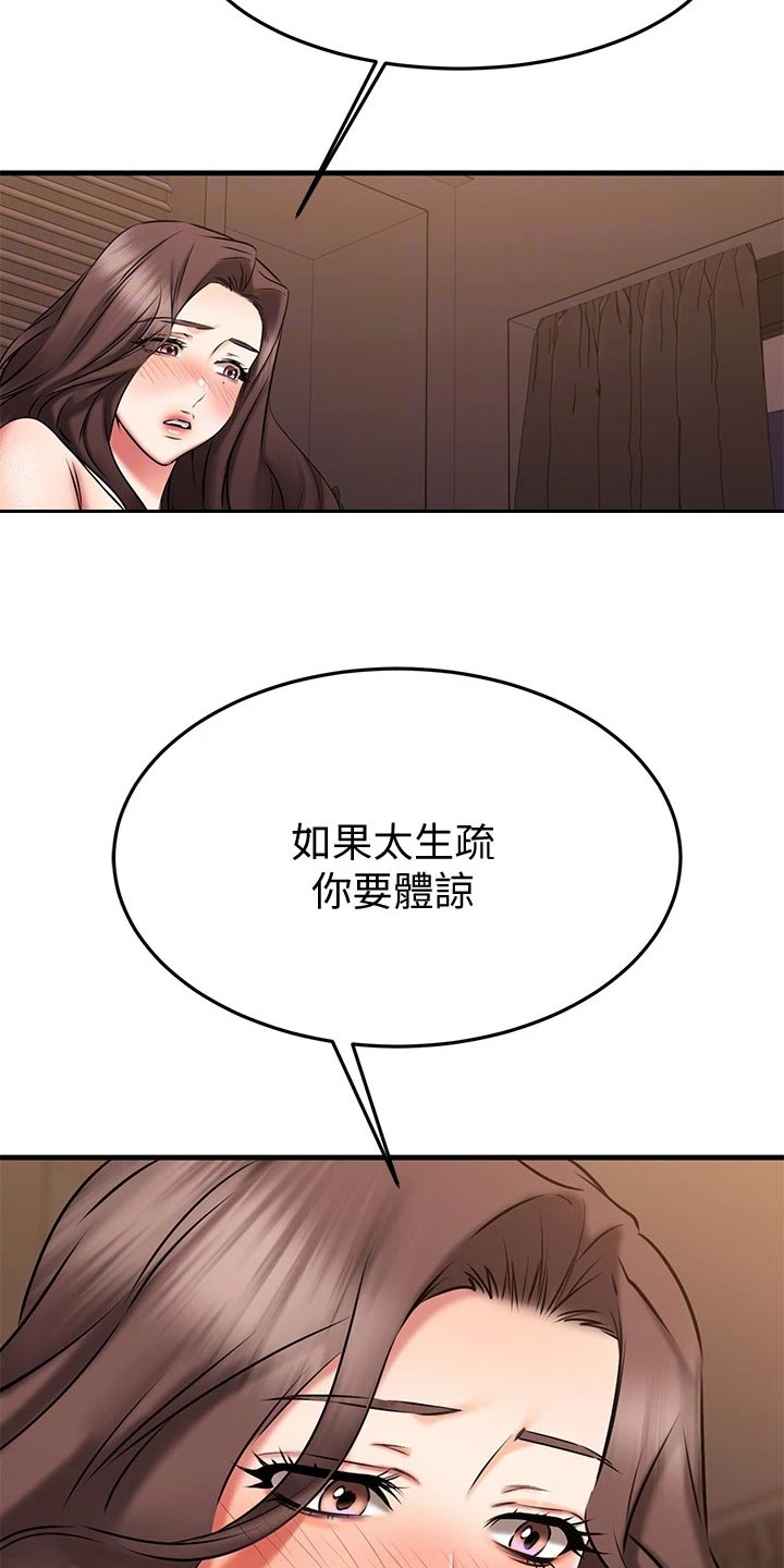 《恋人未满》漫画最新章节第54章：体谅免费下拉式在线观看章节第【11】张图片