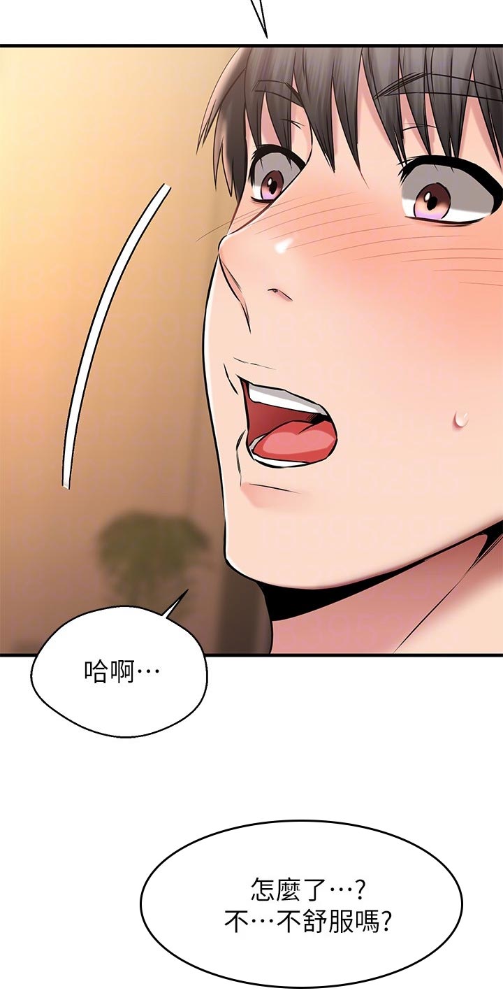 《恋人未满》漫画最新章节第54章：体谅免费下拉式在线观看章节第【3】张图片