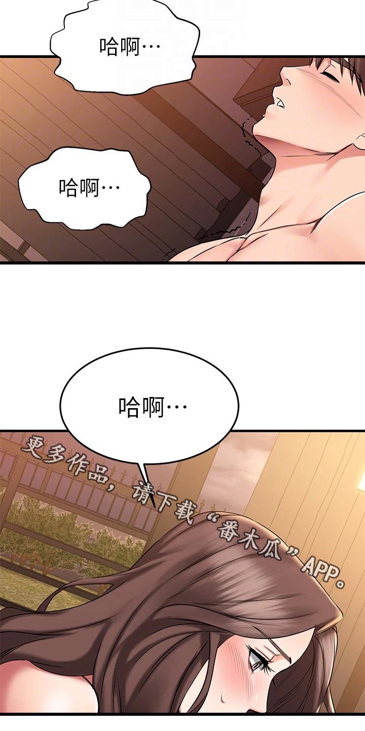 《恋人未满》漫画最新章节第54章：体谅免费下拉式在线观看章节第【5】张图片